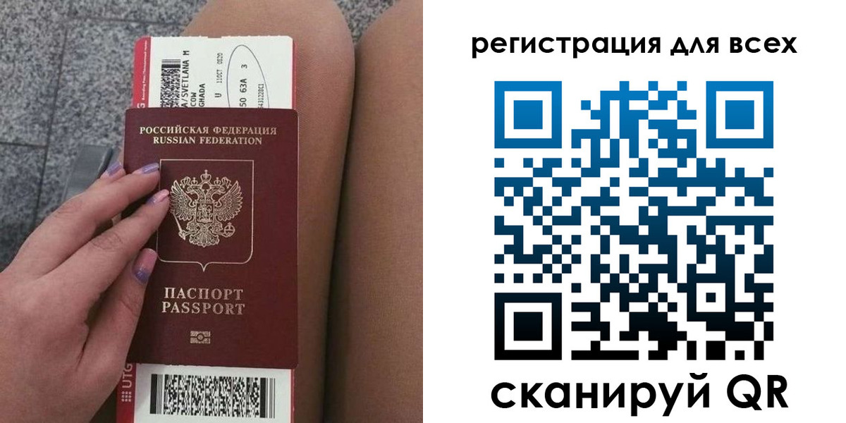 прописка для школы в Арамили