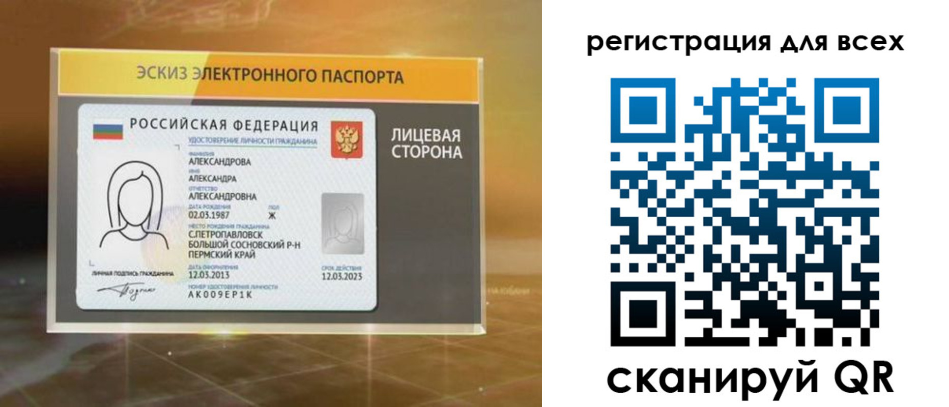 регистрация для дет. сада в Арамили