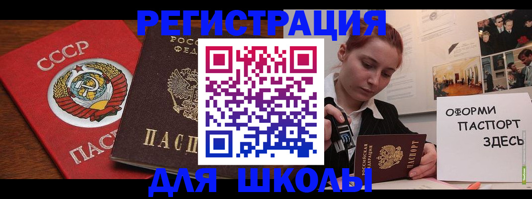 временная регистрация собственник в Арамили