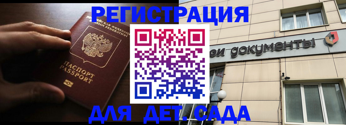 миграционный учет в Арамили