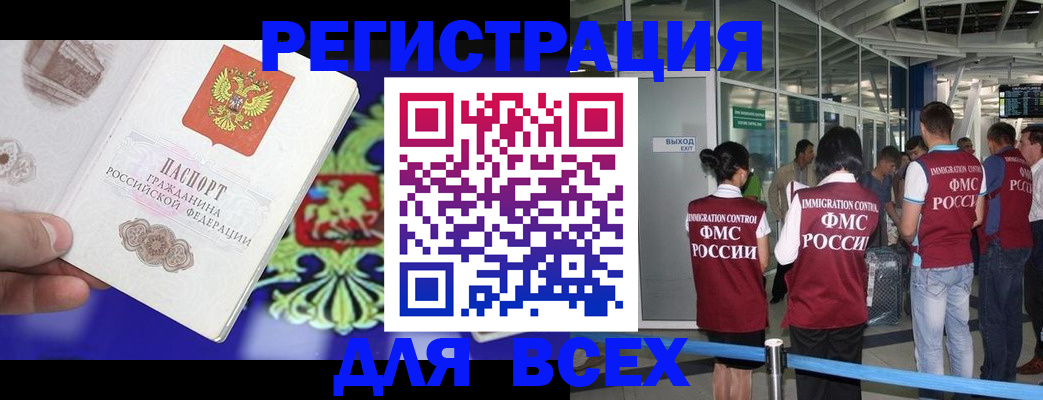 прописка поиск в Арамили