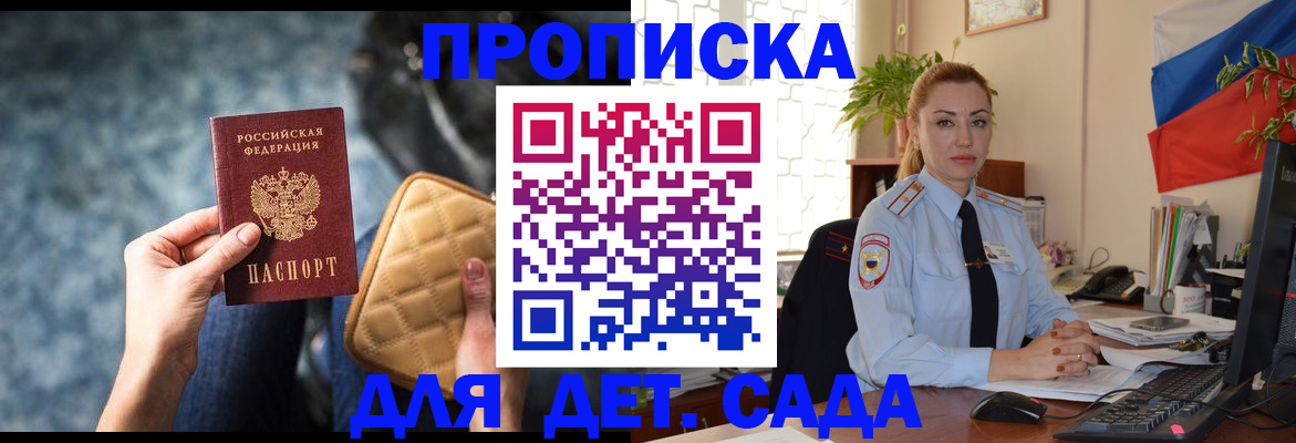 временная регистрация законно в Арамили